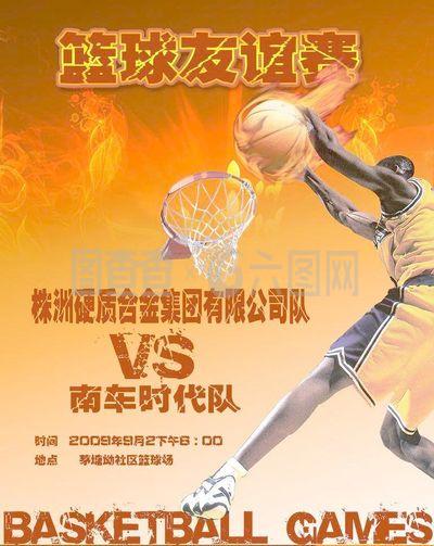 心球