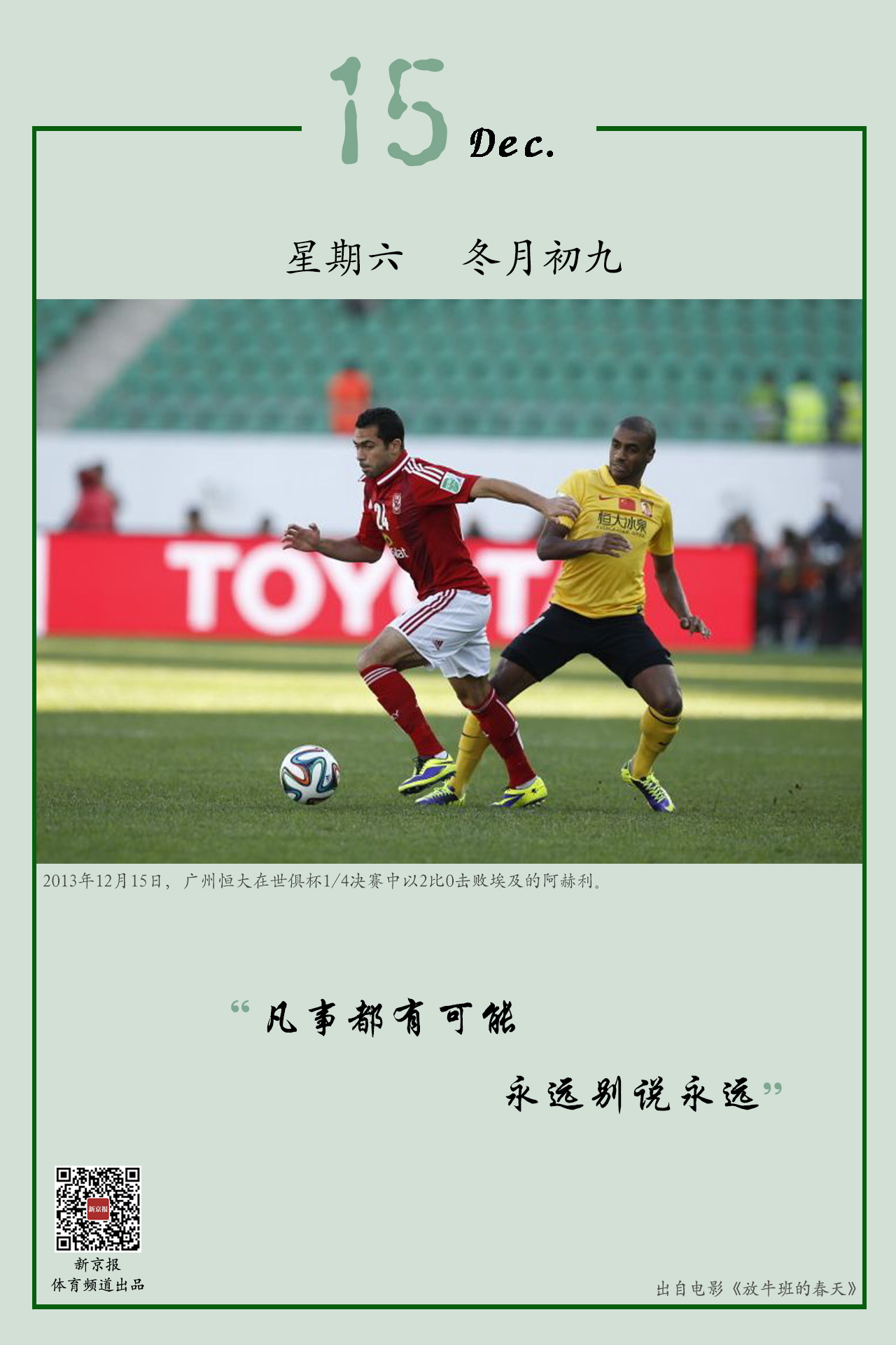 跳脱偶像团